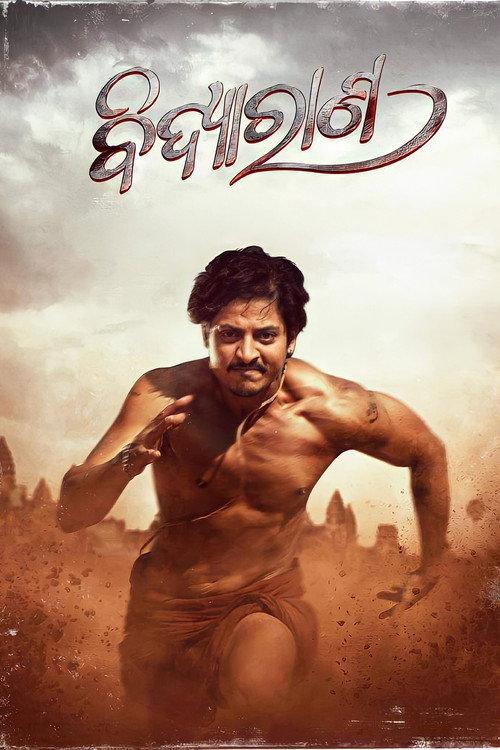 Bidyarana 2022 official movie poster