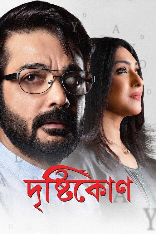 Drishtikone 2018 official movie poster