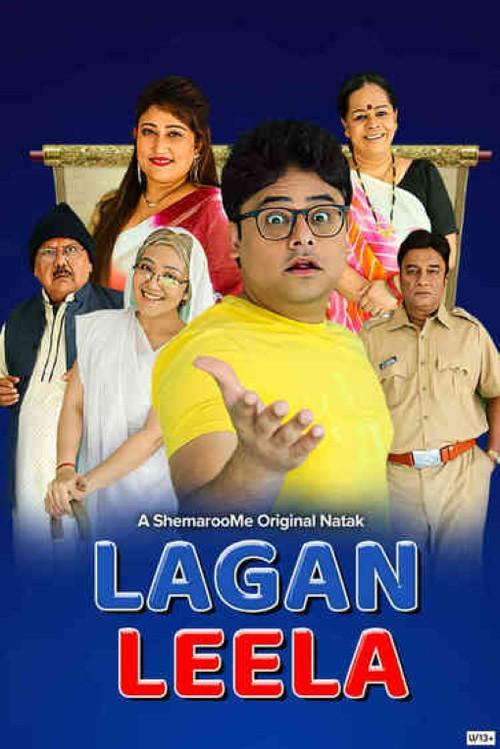 Lagan Leela  official movie poster