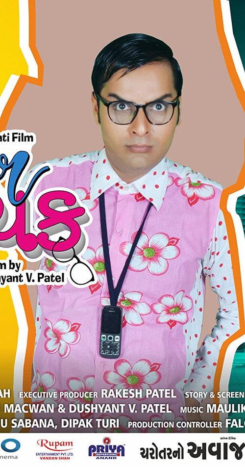 My Dear Babuchak  official movie poster