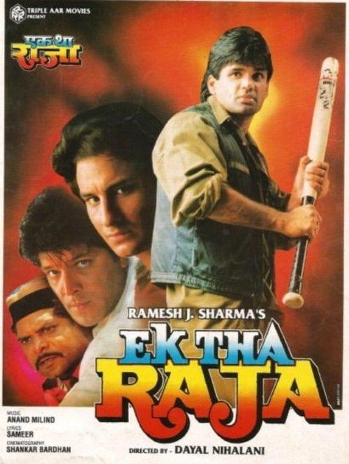 Ek Tha Raja 1996 official movie poster