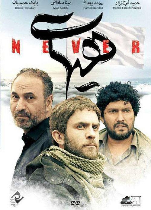 Heyhaat 2016 official movie poster