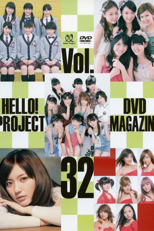 Hello! Project DVD Magazine Vol.32 2012 official movie poster