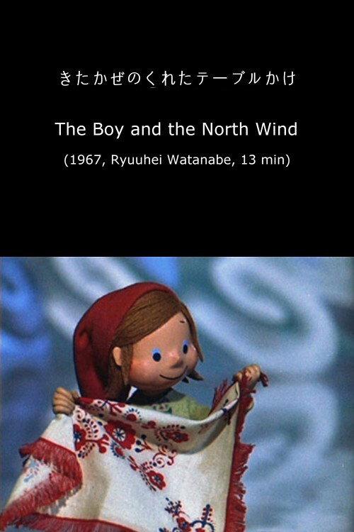 The Boy and the North Wind 1967 official movie poster