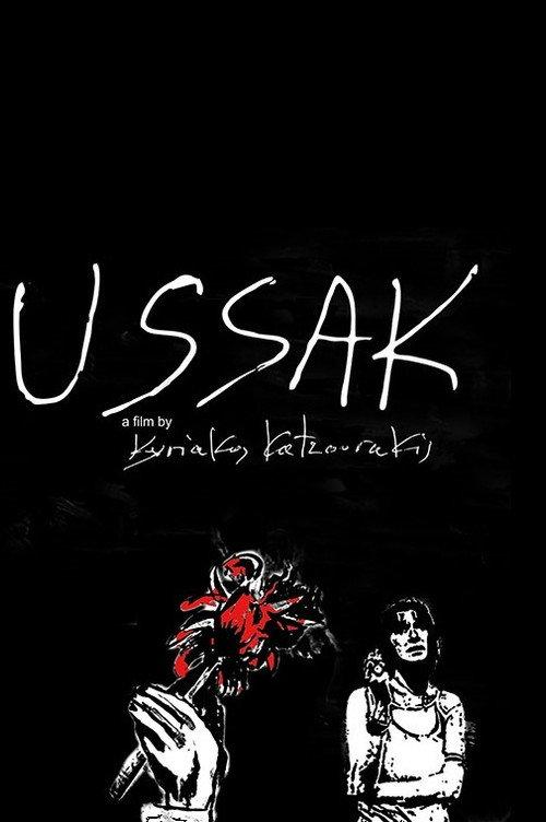 USSAK 2017 official movie poster