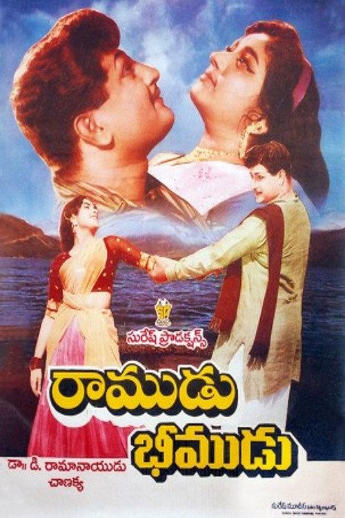 Ramudu Bheemudu 1964 official movie poster