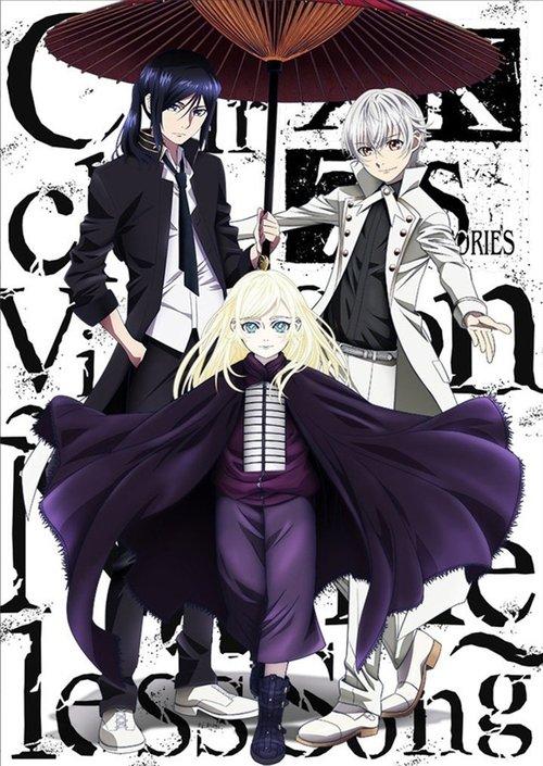 K: Seven Stories Movie 6 - Circle Vision - Nameless Song 2018 official movie poster