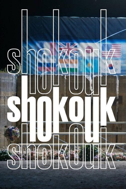 Shokouk: A Cosmicomedy in Four Acts 2022 official movie poster