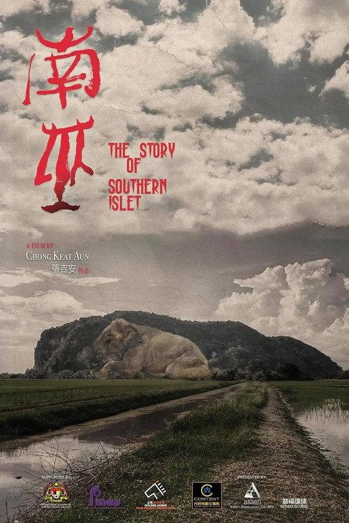 The Story of Southern Islet 2021 official movie poster