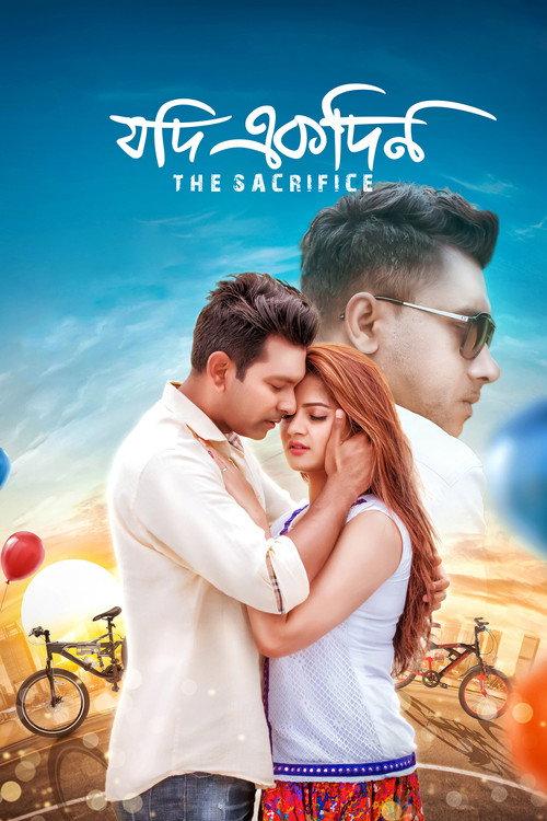 Jodi Ekdin 2019 official movie poster