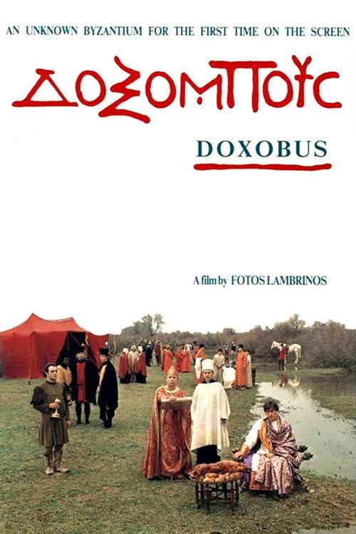 Doxobus 1987 official movie poster