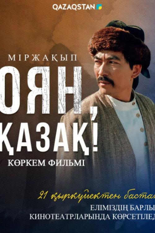 Mirzhakyp. Wake Up, Kazakh! 2023 official movie poster