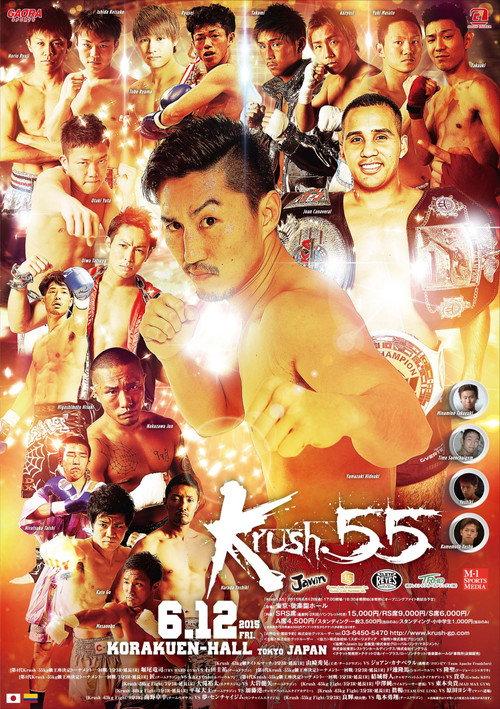 Krush 55 2015 official movie poster