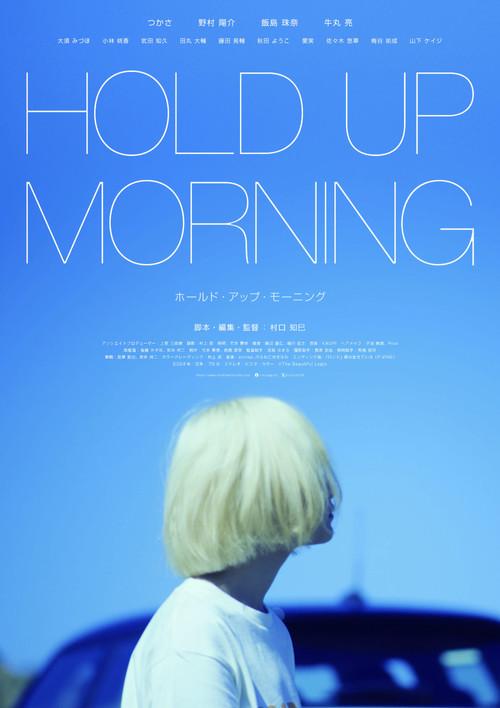 HOLD UP MORNING 2026 official movie poster