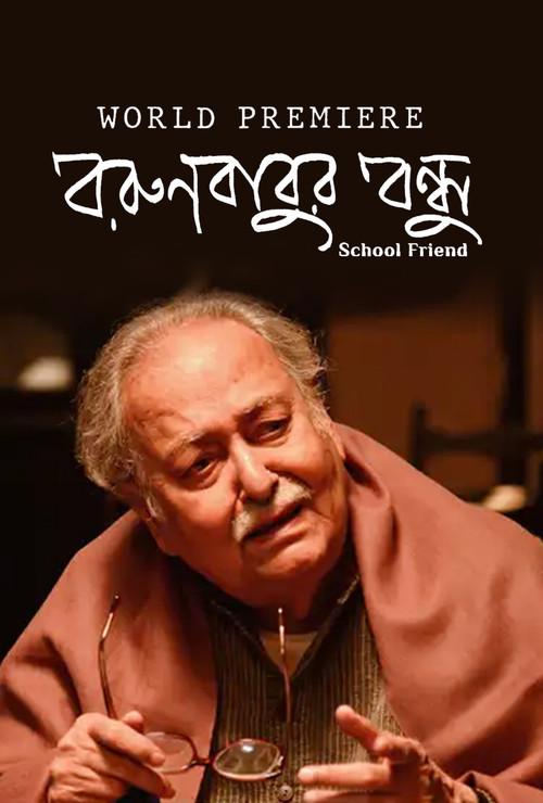 Borunbabur Bondhu 2020 official movie poster
