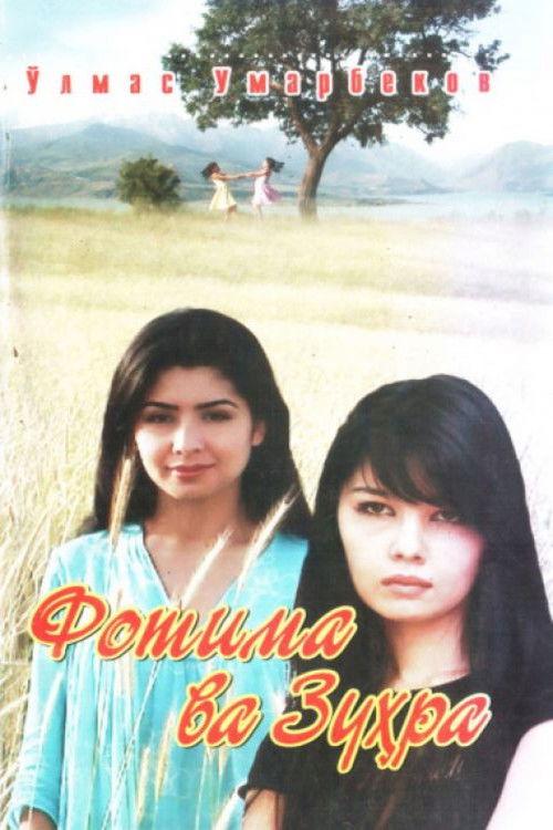 Fatima and Zukhra 2005 official movie poster