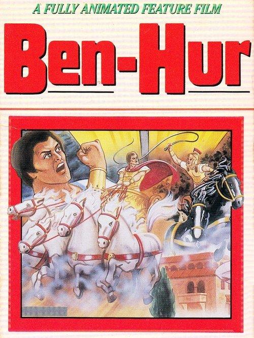 Ben-Hur 1988 official movie poster