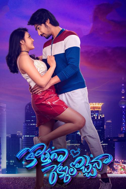 Virgin Story 2022 official movie poster