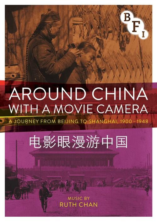 Around China with a Movie Camera 2016 official movie poster