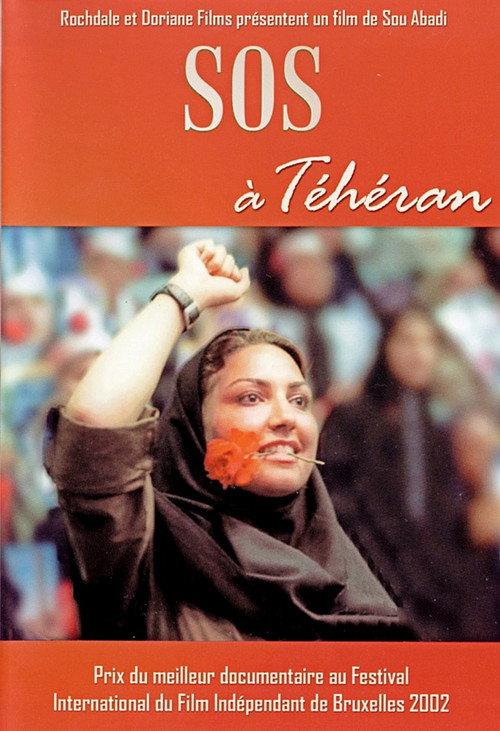 SOS Tehran 2001 official movie poster