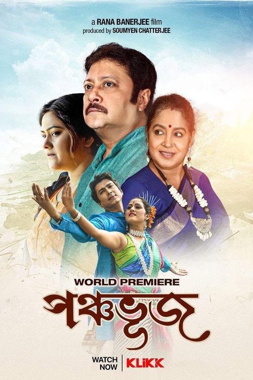 Panchabhuj 2022 official movie poster