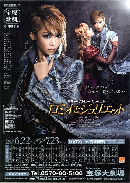 Romeo & Juliette 2012 official movie poster