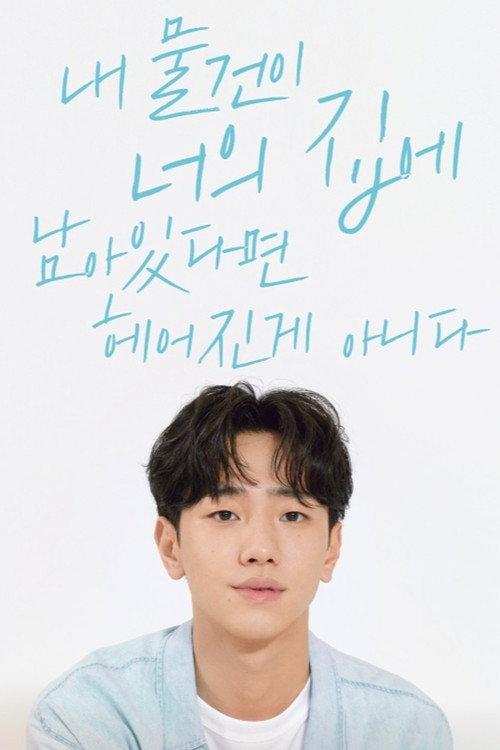 Live Your Strength 2020 official movie poster