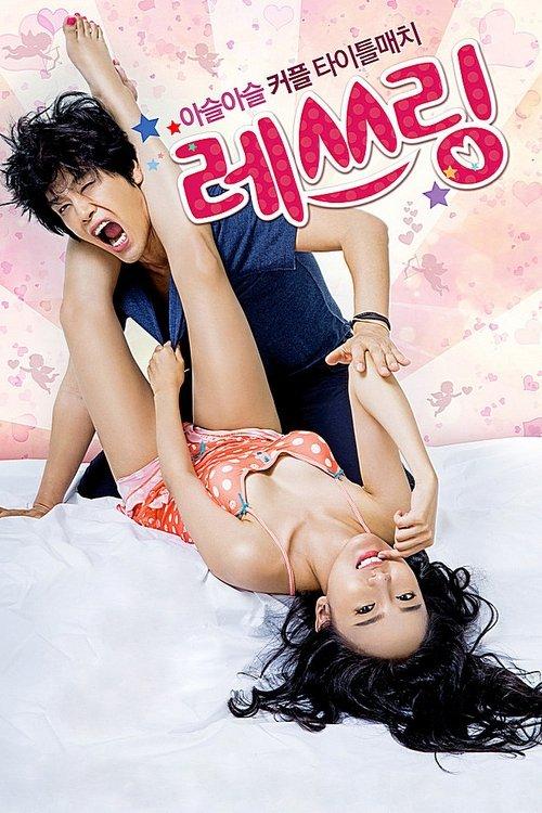 Love Match 2014 official movie poster