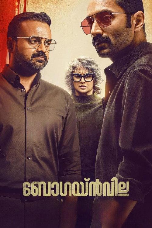 Bougainvillea 2024 official movie poster