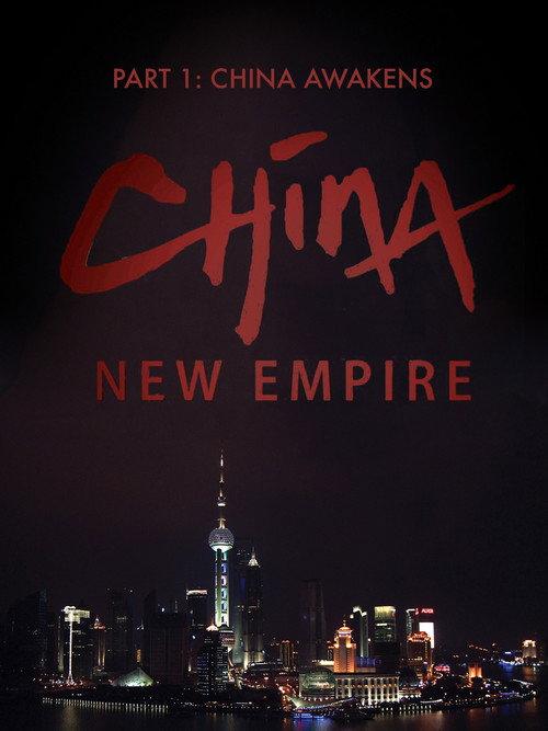 China New Empire : China Awakens 2013 official movie poster