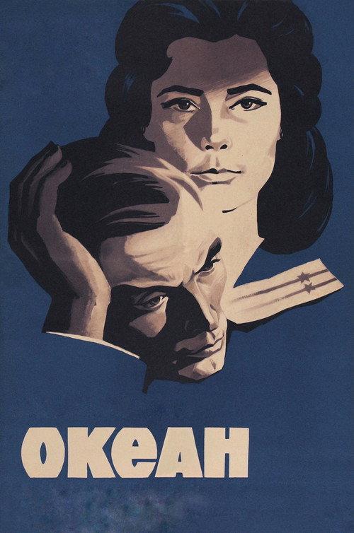 The Ocean 1974 official movie poster