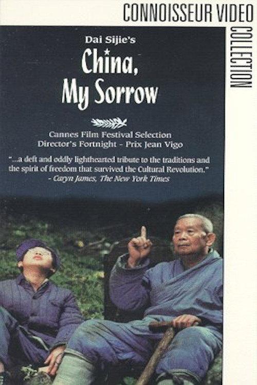 China, My Sorrow 1989 official movie poster