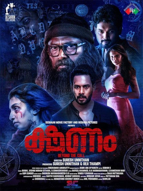 Kshanam 2021 official movie poster