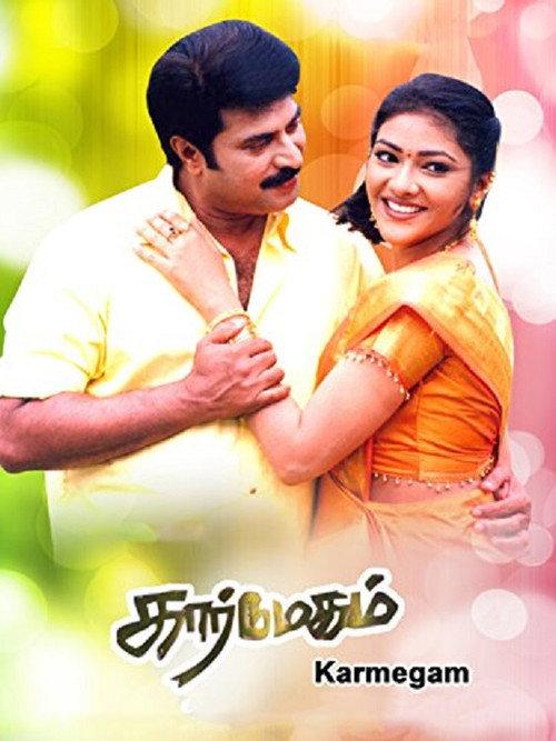 Karmegam 2002 official movie poster