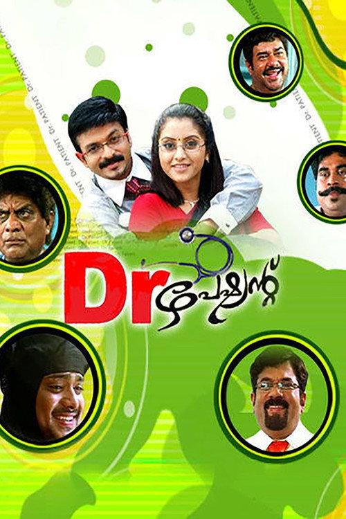Dr. Patient 2009 official movie poster