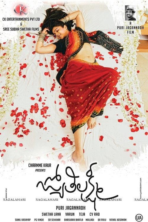 Jyothi Lakshmi 2015 official movie poster