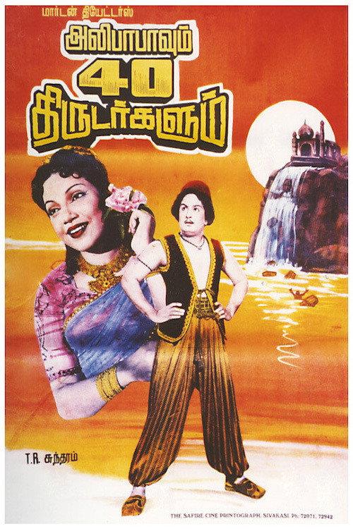 Alibabavum 40 Thirudargalum 1956 official movie poster
