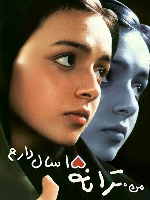 I'm Taraneh, 15 2002 official movie poster