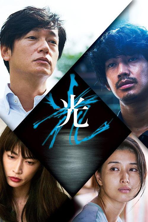 And Then There Was Light 2017 official movie poster