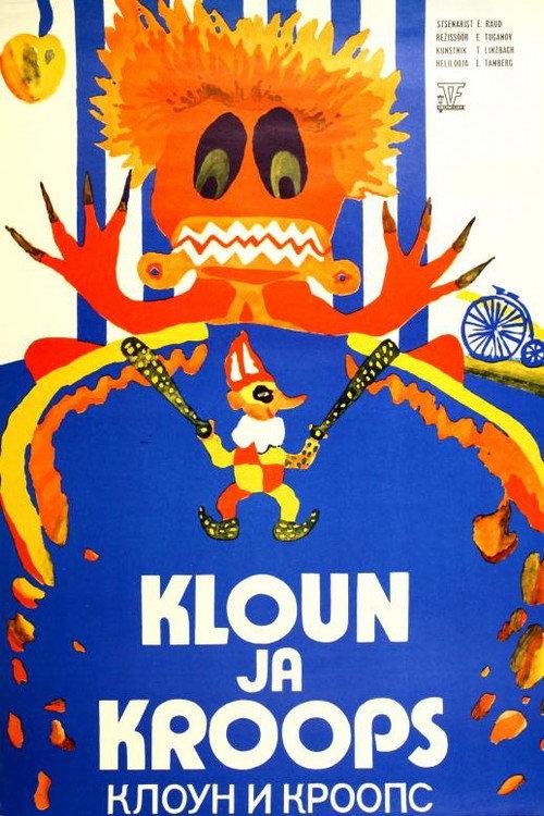 Clown and Kroops 1976 official movie poster