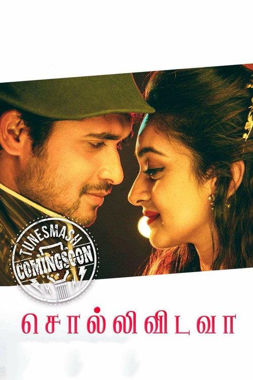 Sollividava 2018 official movie poster