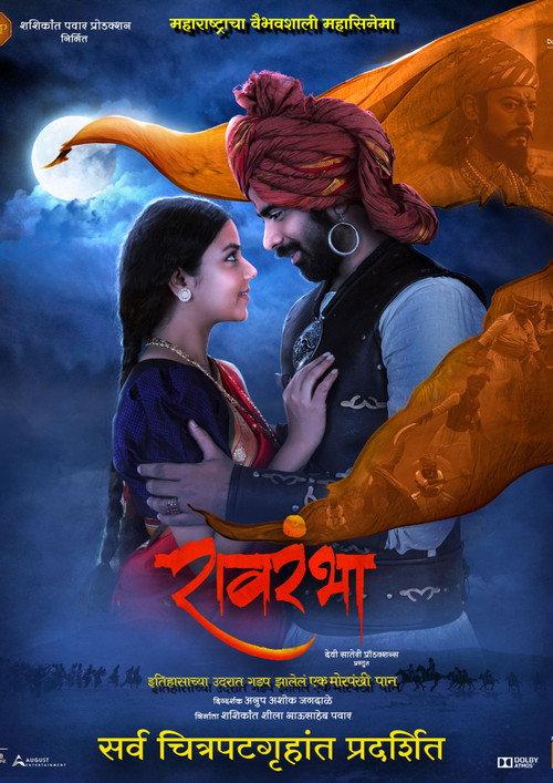 Ravrambha 2023 official movie poster