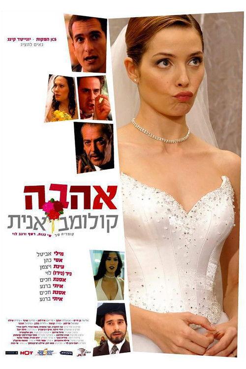 Colombian Love 2004 official movie poster