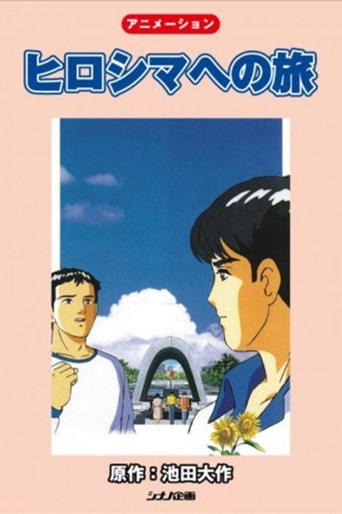 A Journey to Hiroshima 1994 official movie poster