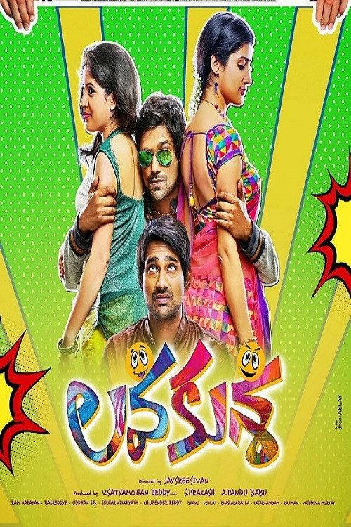 Lavakusa 2015 official movie poster