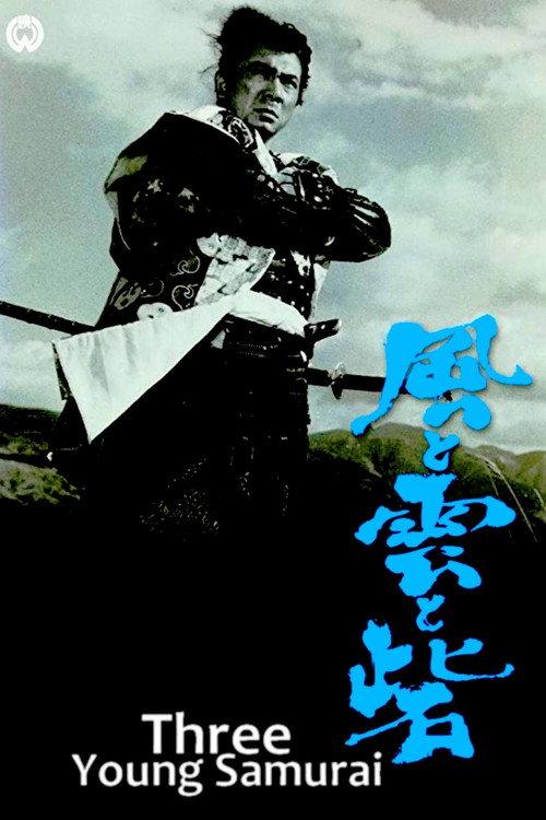 Three Young Samurai 1961 official movie poster