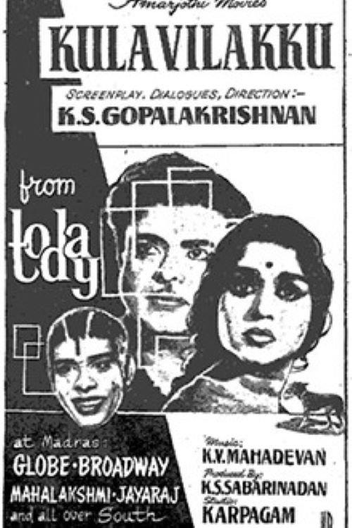 Kulavilakku 1969 official movie poster