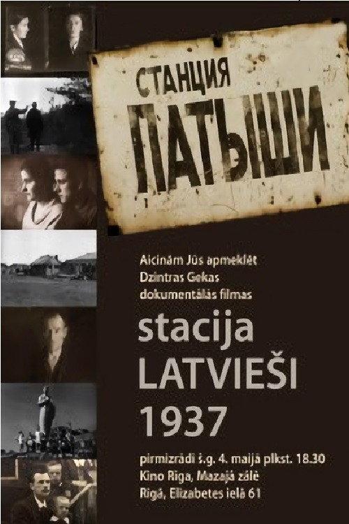 Train Station Latvians 1937 2011 official movie poster