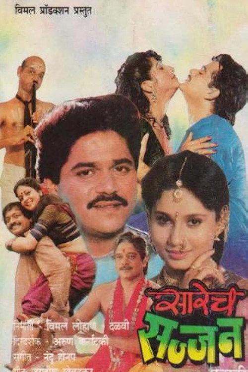 Everyone's a Gentleman 1993 official movie poster