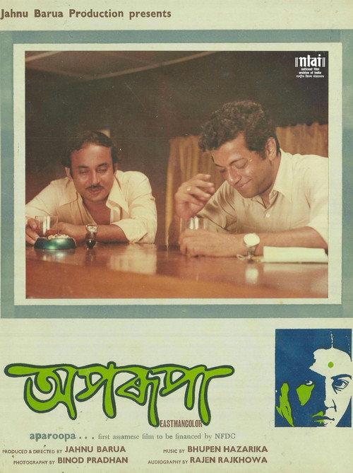 Aparoopa 1982 official movie poster